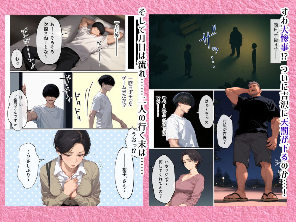 エロ漫画「バ先のパート主婦（41）とセフレになったので週三で濃厚変態セックスを仕込んだら乳首ピアスと肛門で発情するド変態主婦になった話」無料サンプル9