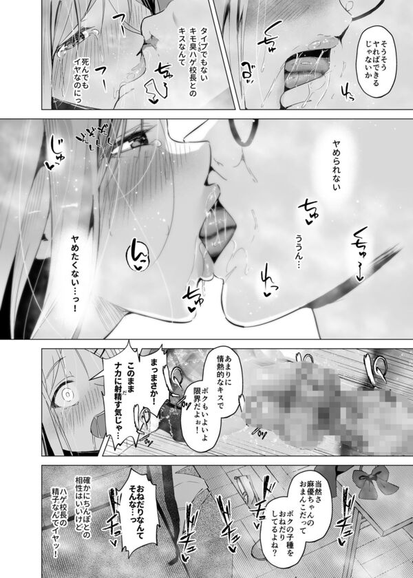 エロ漫画「少子化対策で巨乳JKはセフレが必修科目です♪」無料サンプル9