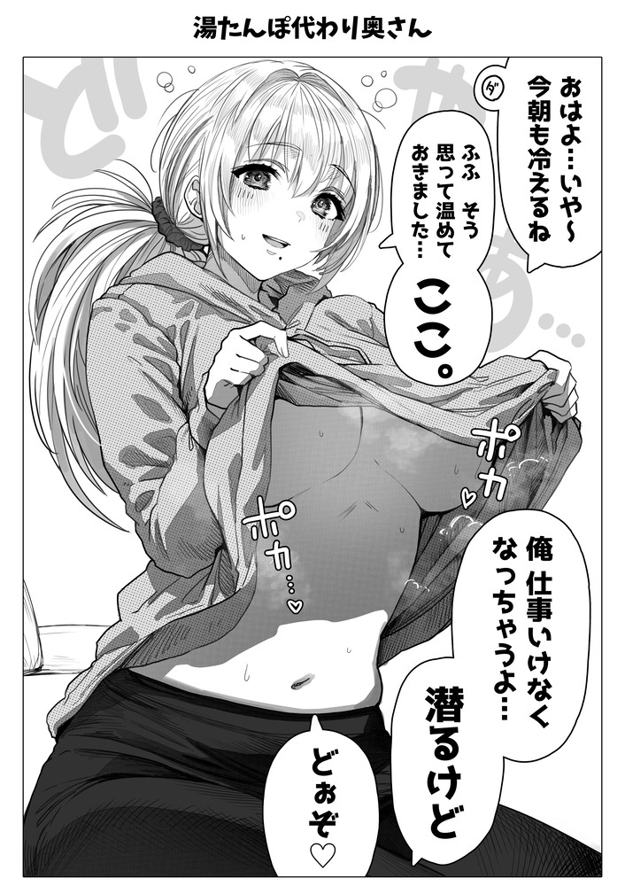 エロ漫画「乳・夫婦ノ夜〜お茶目な奥さんの甘々爆乳ご奉仕〜」無料サンプル92