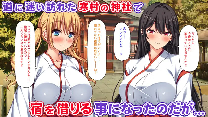 限界集落の神社でJ●巫女と七日七晩孕まセックス! サンプル画像1