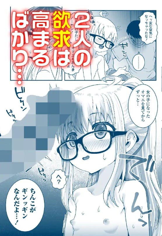 おじょじさん TSしたおじさんが幼馴染のおじさんとのセックスにどハマりしちゃう全記録 サンプル画像10