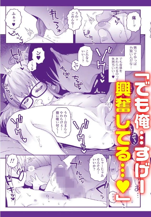 おじょじさん TSしたおじさんが幼馴染のおじさんとのセックスにどハマりしちゃう全記録 サンプル画像12