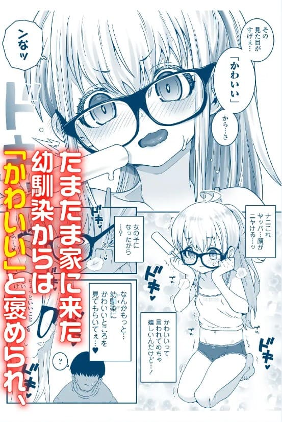 おじょじさん TSしたおじさんが幼馴染のおじさんとのセックスにどハマりしちゃう全記録 サンプル画像5