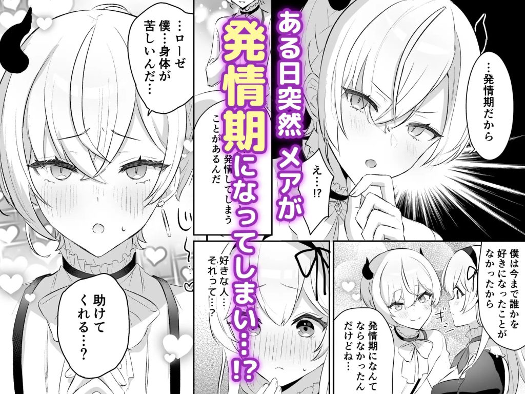 淫魔男子と監禁えっち2 ～発情クリ責めで連続絶頂～ サンプル画像2