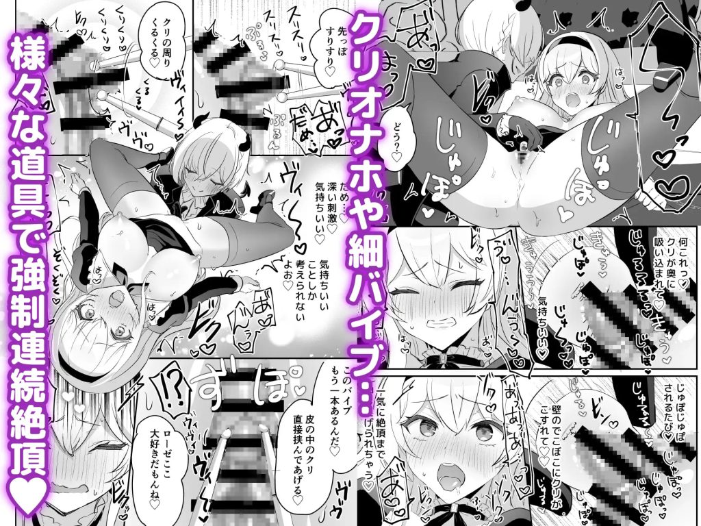 淫魔男子と監禁えっち2 ～発情クリ責めで連続絶頂～ サンプル画像6