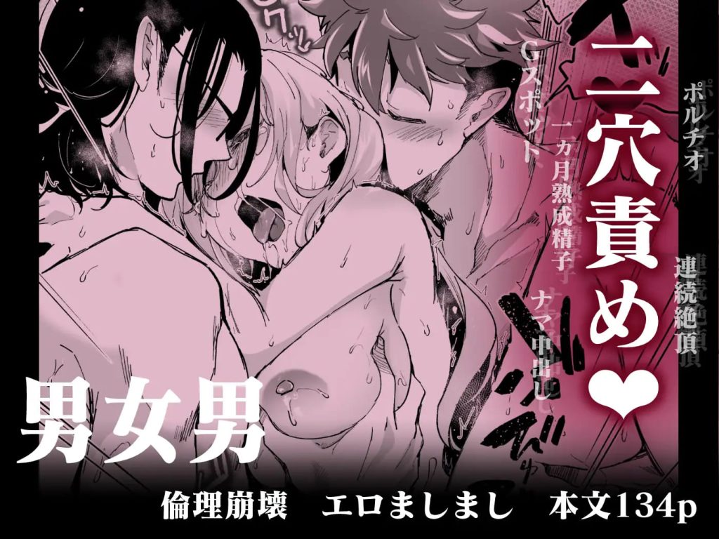 無料エロ漫画】愛玩具の女～特命開発部の男2人に玩具にされて倫理が崩壊～のネタバレ・あらすじ！フェイスルックponpon・もぎりおちぎ/おもちゃ・複数プレイ/乱交・連続絶頂！？  - パープルブログ