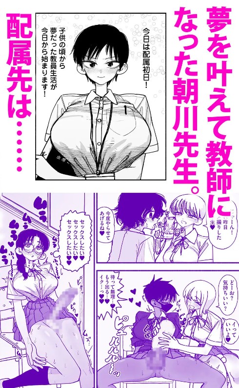 ふたなり女子高のオナホ ～いつでもセックスさせてくれる気弱で優しい高身長巨乳先生～ サンプル画像1