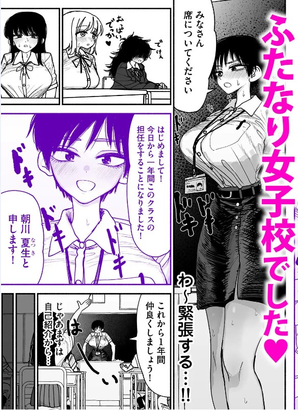 ふたなり女子高のオナホ ～いつでもセックスさせてくれる気弱で優しい高身長巨乳先生～ サンプル画像2