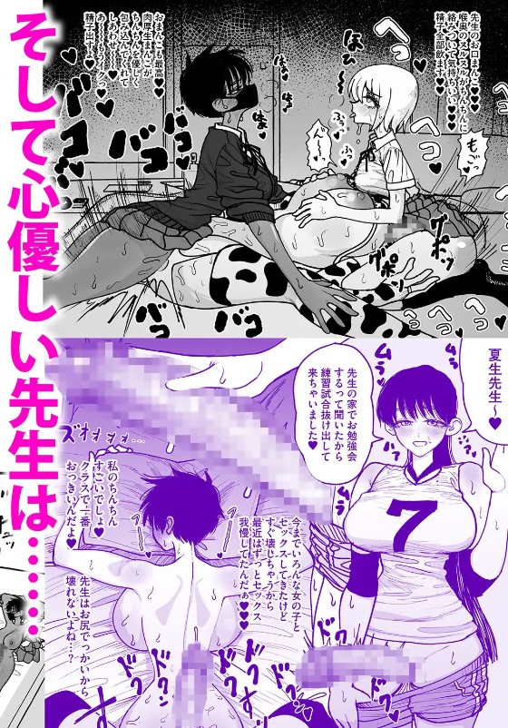 ふたなり女子高のオナホ ～いつでもセックスさせてくれる気弱で優しい高身長巨乳先生～ サンプル画像8