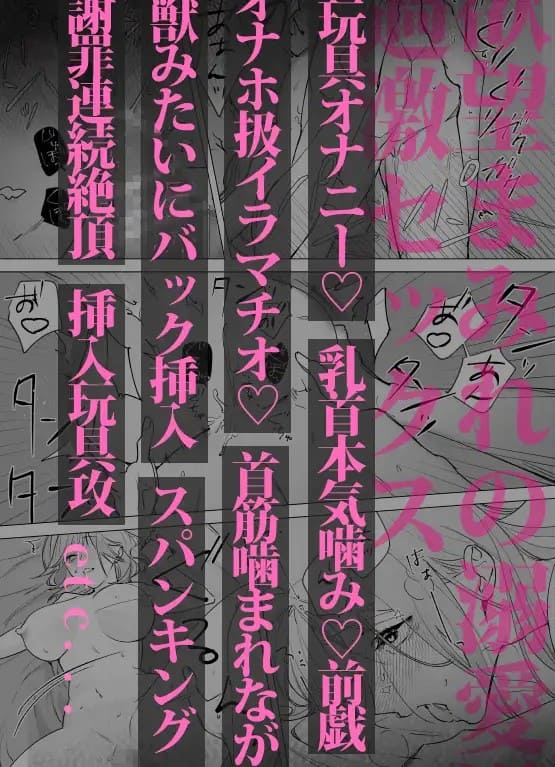 大好きな遠距離彼氏のオナホになりたい サンプル画像10