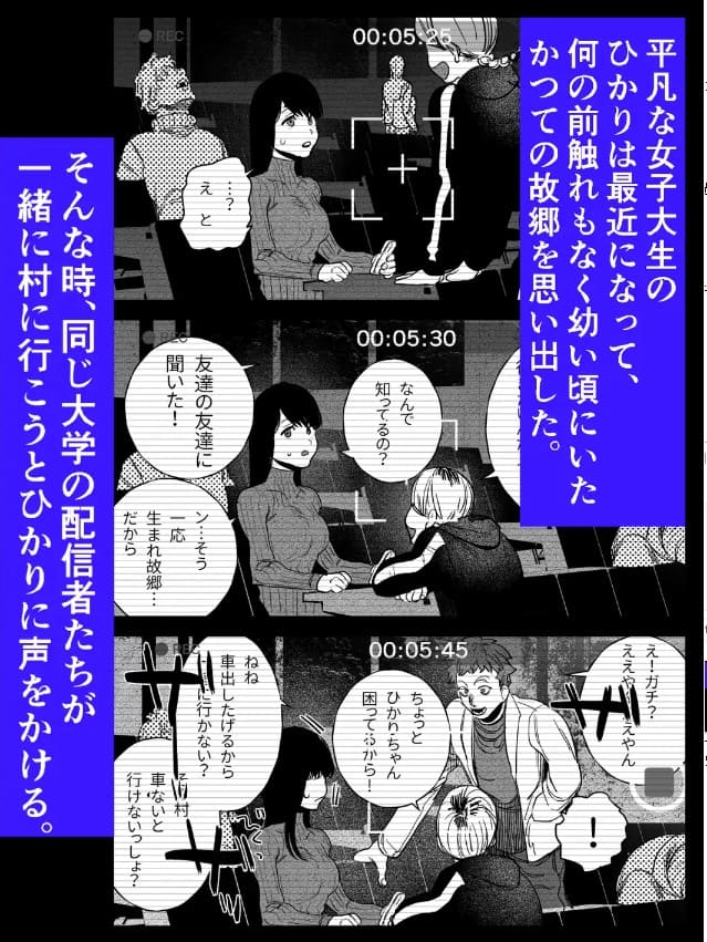 ※閲覧注意※廃村に動画撮影に行ったらおじショタ(?)幼馴染と『ナニカ』に囚われてしまった。 サンプル画像1