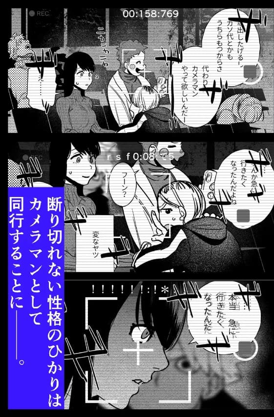 ※閲覧注意※廃村に動画撮影に行ったらおじショタ(?)幼馴染と『ナニカ』に囚われてしまった。 サンプル画像2