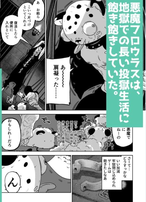 B-DAY 悪魔は嗤わない-死に戻り能力を得た少女は、悪魔の大公爵様に魅いられた サンプル画像1