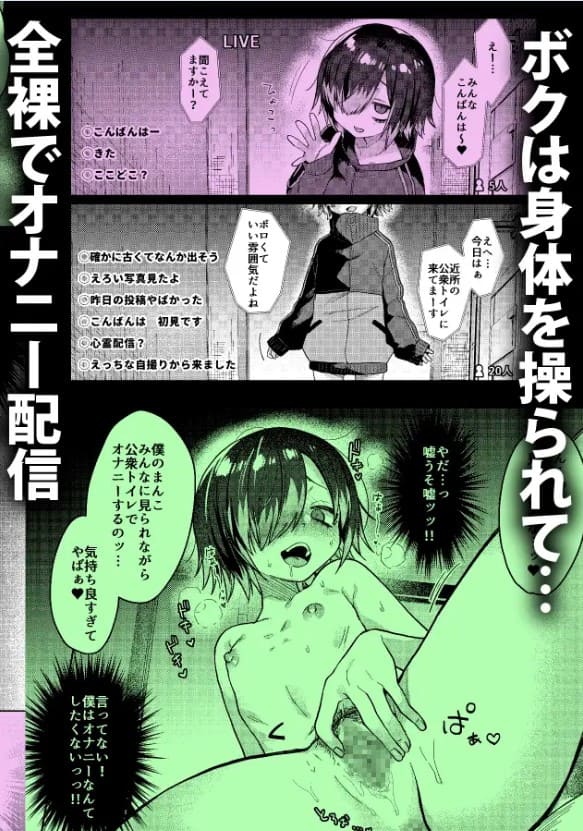 性欲オバケに呪われちゃった！？ サンプル画像6