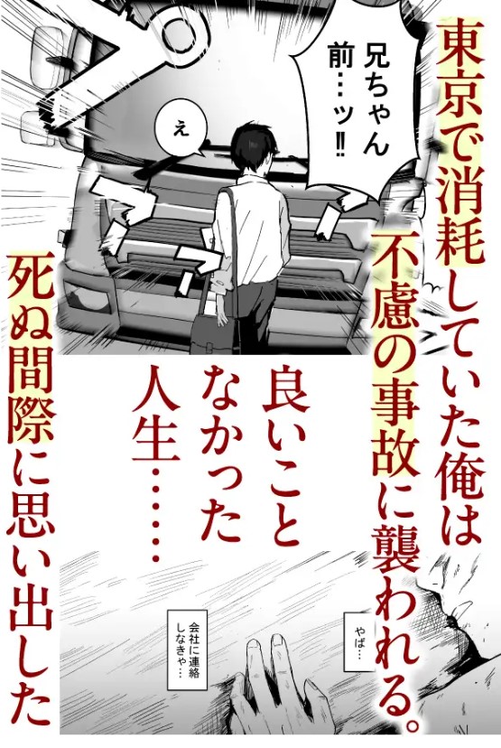 青春をやり直すなら今度こそ好きだった同級生と付き合って絶対ヤリまくりたい。 サンプル画像1