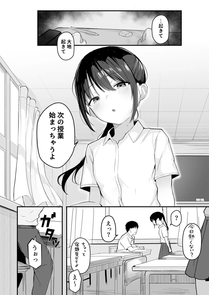 青春をやり直すなら今度こそ好きだった同級生と付き合って絶対ヤリまくりたい。 サンプル画像12