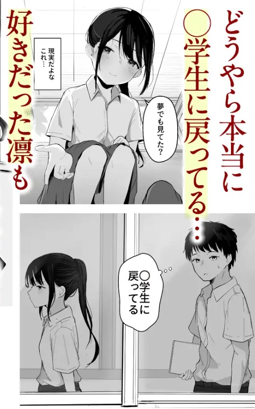 青春をやり直すなら今度こそ好きだった同級生と付き合って絶対ヤリまくりたい。 サンプル画像3