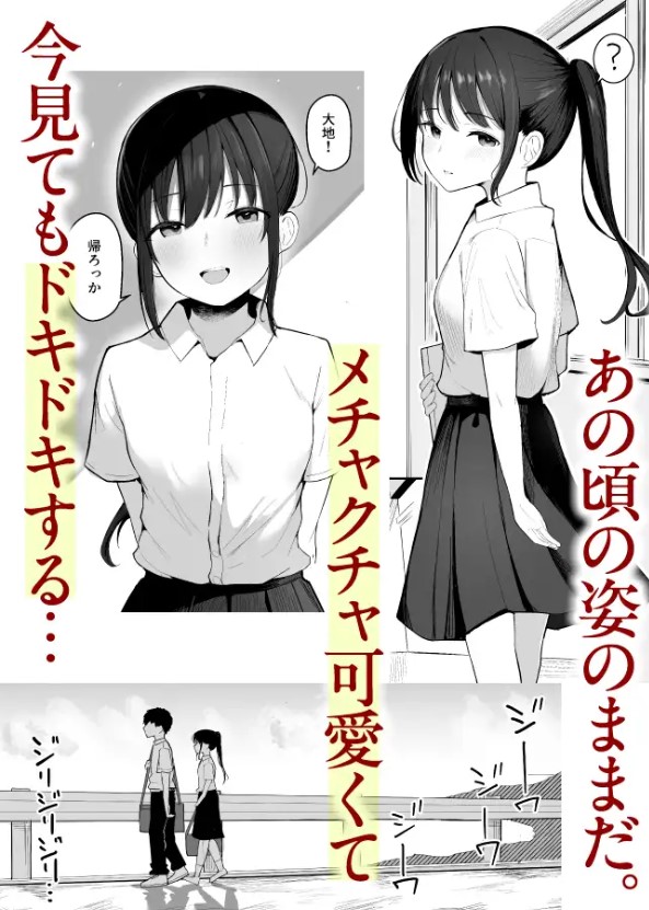 青春をやり直すなら今度こそ好きだった同級生と付き合って絶対ヤリまくりたい。 サンプル画像4