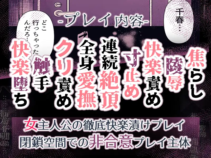 淫霊快楽幽閉アパート～幽霊に閉じ込められて快楽漬けにされるまで～ サンプル画像13