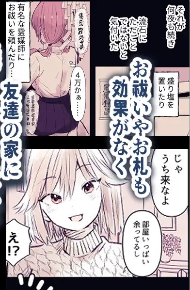 淫霊快楽幽閉アパート～幽霊に閉じ込められて快楽漬けにされるまで～ サンプル画像7