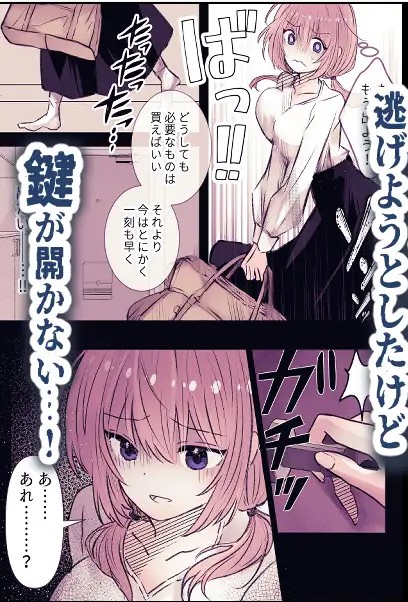 淫霊快楽幽閉アパート～幽霊に閉じ込められて快楽漬けにされるまで～ サンプル画像8