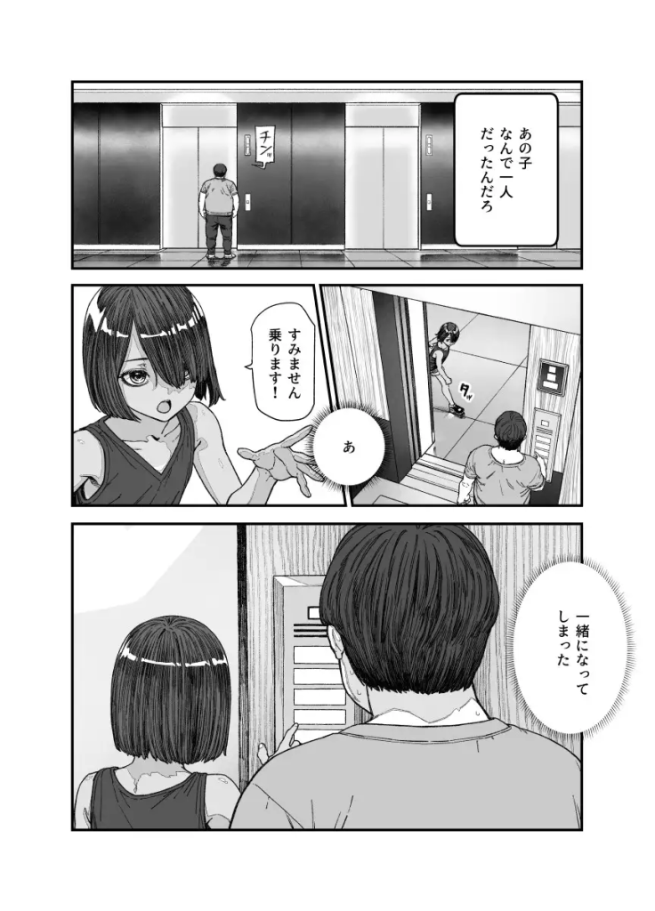 旅先で仲良くなった子が男と思ってたら女の子だった件!!EX サンプル画像2