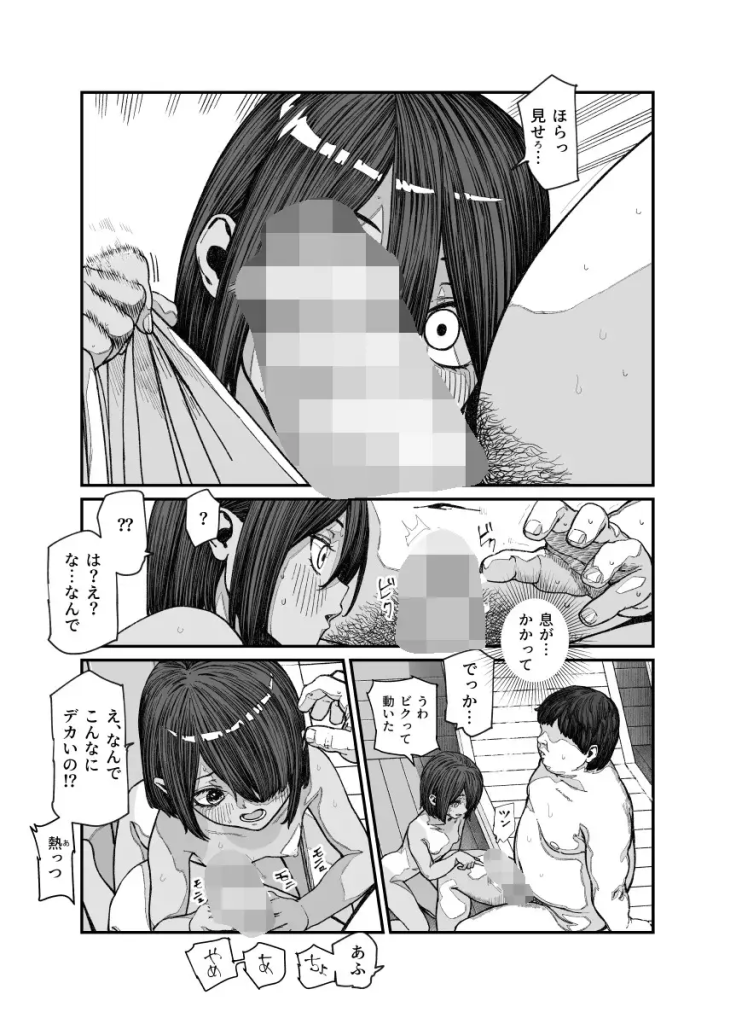 旅先で仲良くなった子が男と思ってたら女の子だった件!!EX サンプル画像7