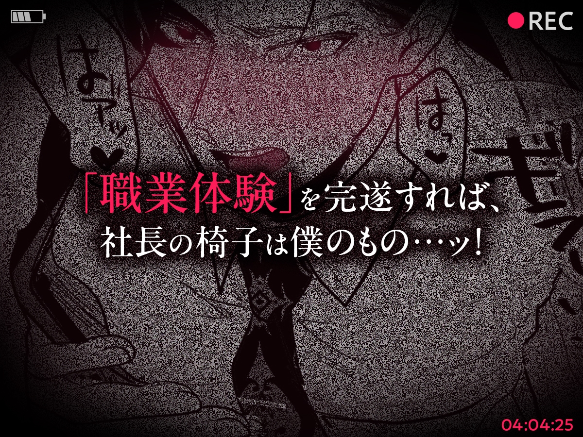 「精神力を保ったまま前立腺完堕ちさせられる次期社長」サンプル画像10