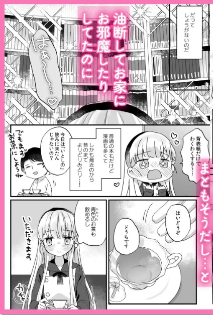 そんな愛ならいらない～アリスなんかじゃないのに隣のお兄さんがアリスってよんできてなんか怖い～ サンプル画像4