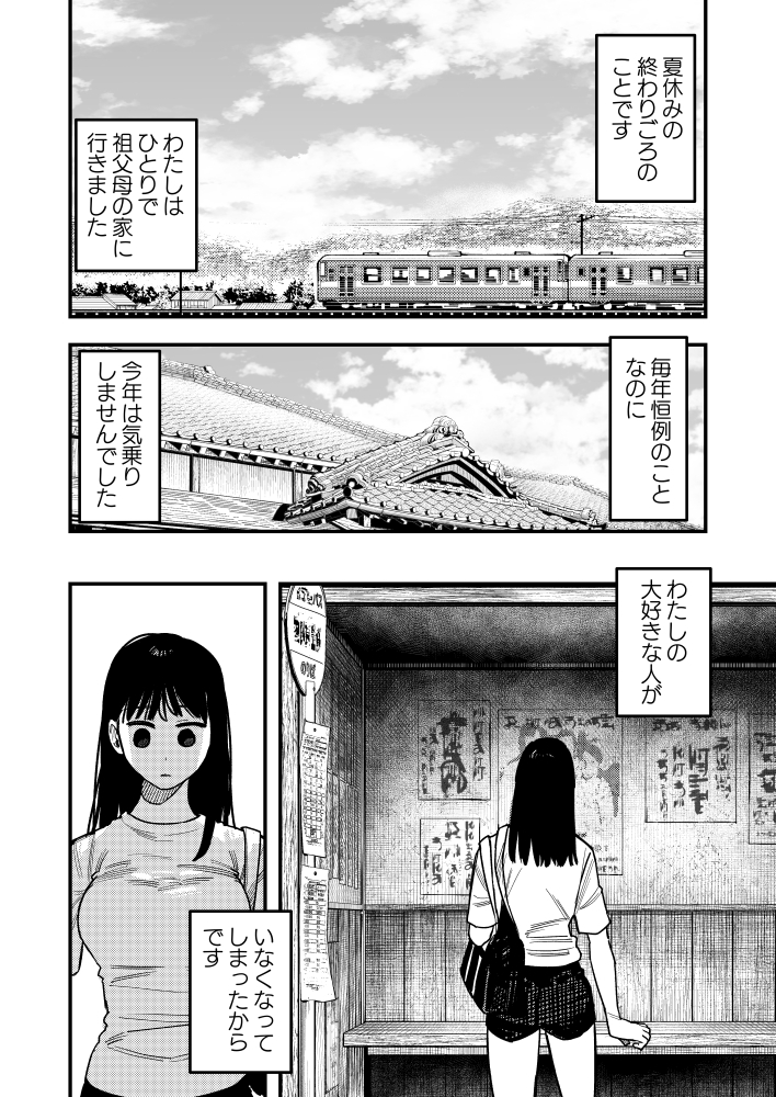 「おはちさんのなつやすみ」サンプル画像2