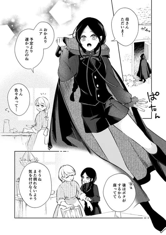 聖騎士の淫情2 ～白百合の嗜欲～_サンプル1