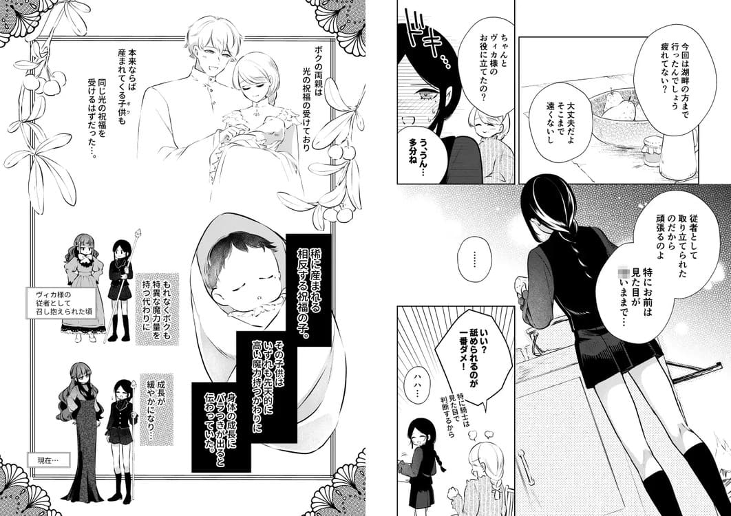 聖騎士の淫情2 ～白百合の嗜欲～_サンプル2