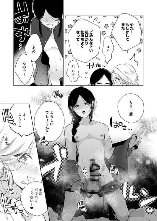 聖騎士の淫情2 ～白百合の嗜欲～_サンプル6