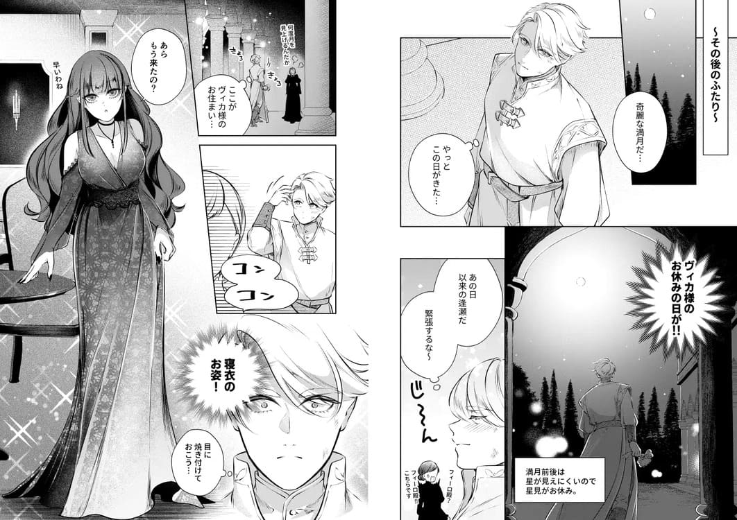 聖騎士の淫情2 ～白百合の嗜欲～_サンプル9