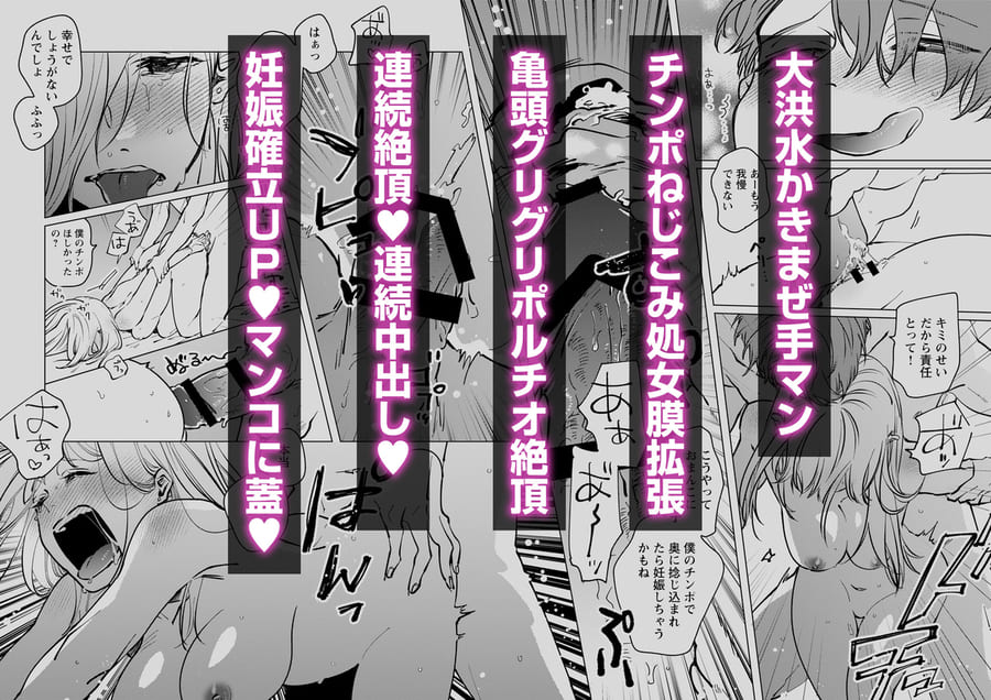 お隣の愛が重すぎ夜神さんは監禁性活で孕ませたい_サンプル29