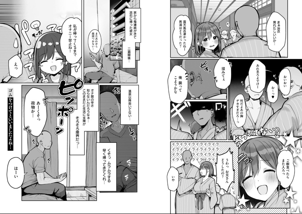 エロ漫画「あの、もう1回しませんか...？」無料サンプル8