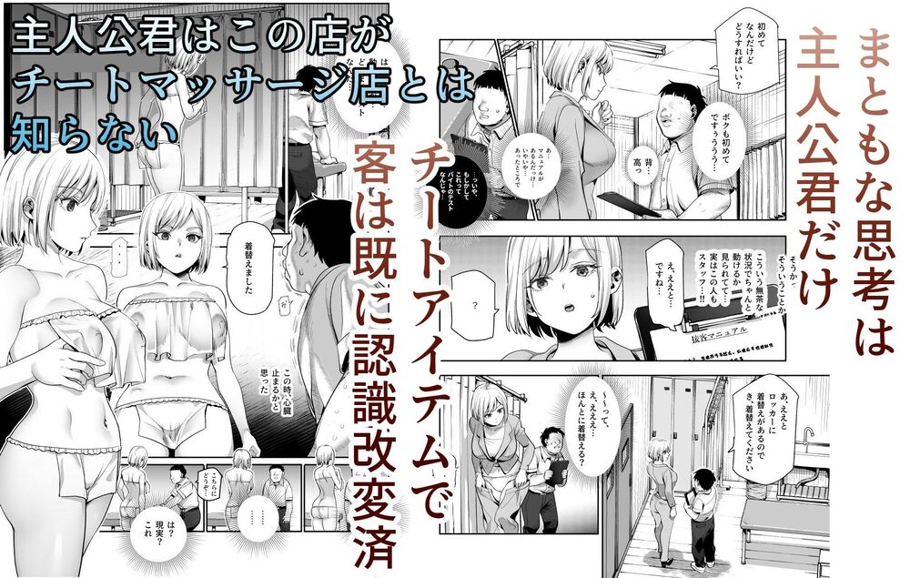 エロ漫画「バイト先がチートマッサージ店だった件EX〜初出勤の日からド級美女を触りまくってイカせまくりました〜 」無料サンプル2