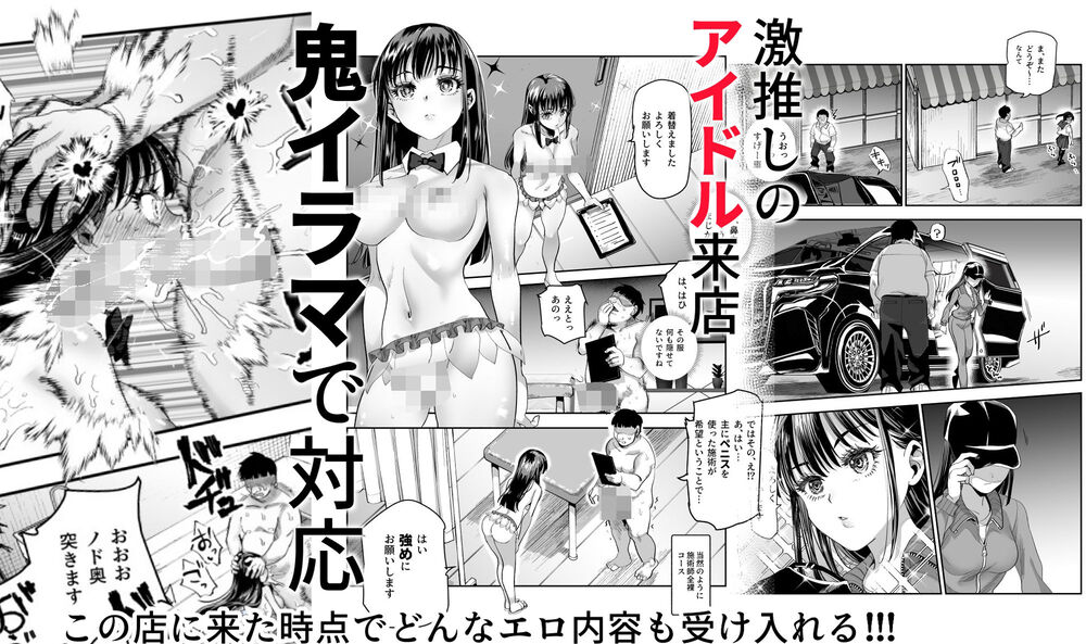 エロ漫画「バイト先がチートマッサージ店だった件EX〜初出勤の日からド級美女を触りまくってイカせまくりました〜 」無料サンプル7