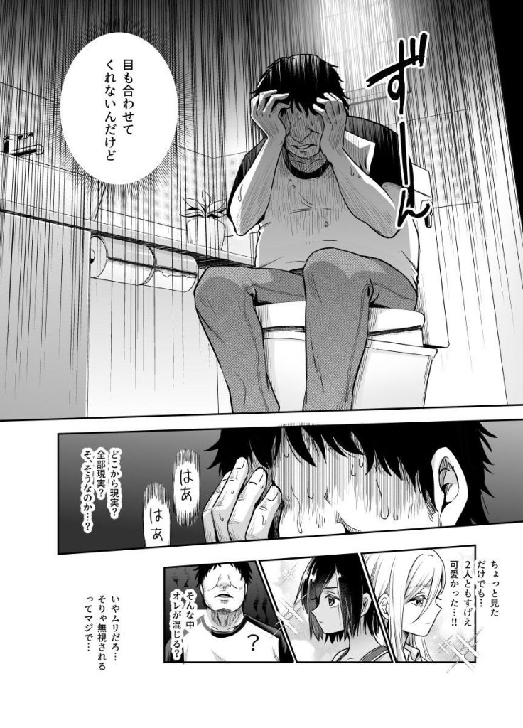 突然義姉と義妹ができてしまった件EX 義妹にオナバレしてからの日常05